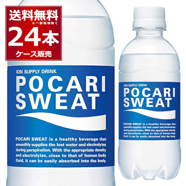 楽天市場 大塚製薬 ポカリスエット ペットボトル 300ml 24本 1ケース 送料無料 一部地域は除く 酒やビック 楽天市場店