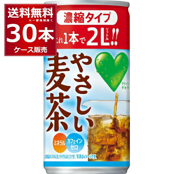 85%OFF!】 サントリー 烏龍茶 濃縮 タイプ 185ml×30本×4ケース 120本 飲料 tsujide.co.jp