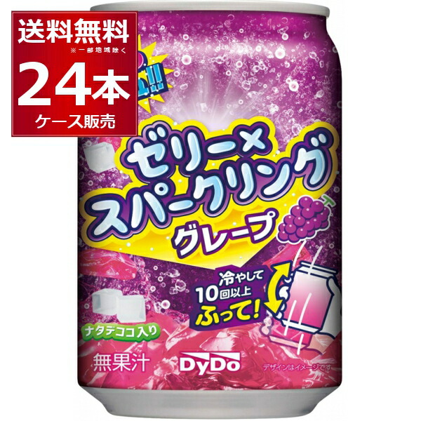 【楽天市場】ぷるっシュ!!ゼリー×スパークリング 味わいグレープ 280ml×24本(1ケース)【送料無料※一部地域は除く】:酒やビック 楽天市場店