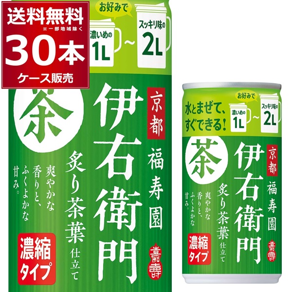 楽天市場】サントリー伊右衛門 炙り茶葉仕立て 濃縮タイプ 185g×60本(2