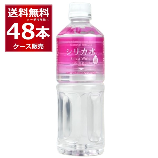 クリスタルガイザー ペットボトル700ml 24本入 2,780円 正規品 マウントシャスタ