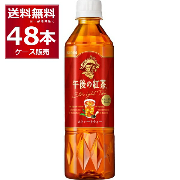 楽天市場】サントリー クラフトボス ミルクティー 600ml×48本(2ケース