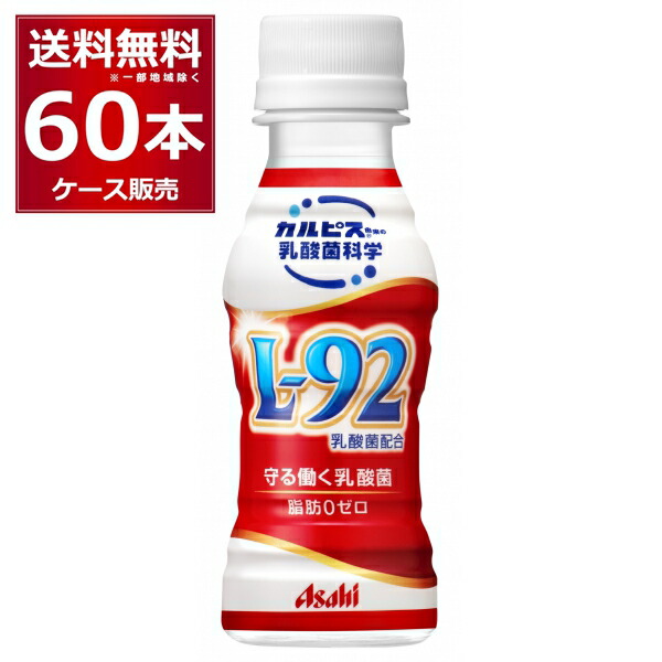 L-92 守る働く乳酸菌 脂肪0