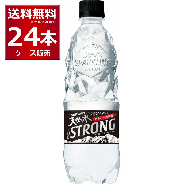 楽天市場】サントリー 天然水 スパークリング レモン 500ml×48本(2ケース) 【送料無料※一部地域は除く】 : 酒やビック 楽天市場店