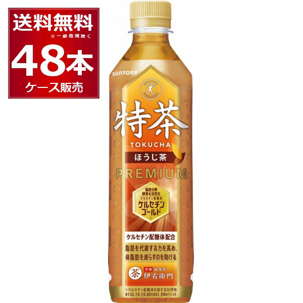 ジャスミンと特茶 500ml（特保）2箱（計48本） 特茶 ジャスミン サントリー（特定保健用食品） 500ml×24本×2