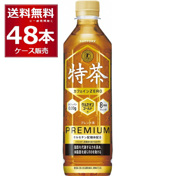 楽天市場】特茶 ジャスミン 48本の通販