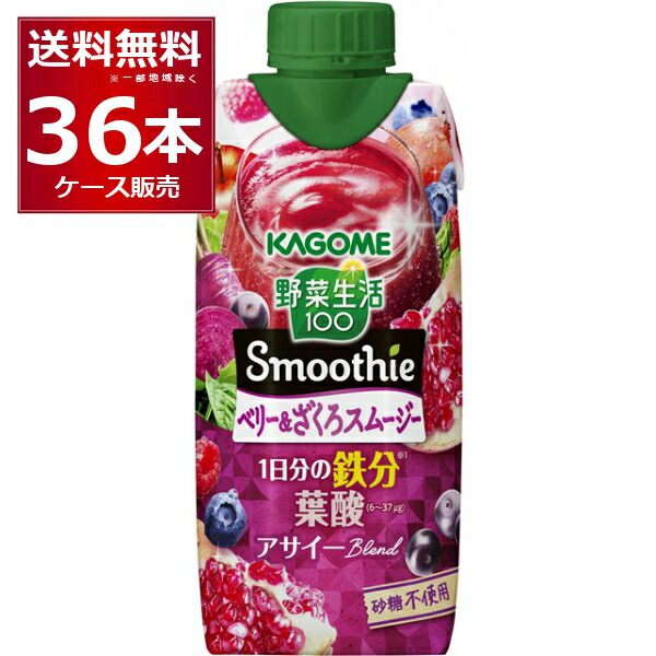 楽天市場】カゴメ 野菜生活100 Smoothie ビタミンスムージー 330ml×36