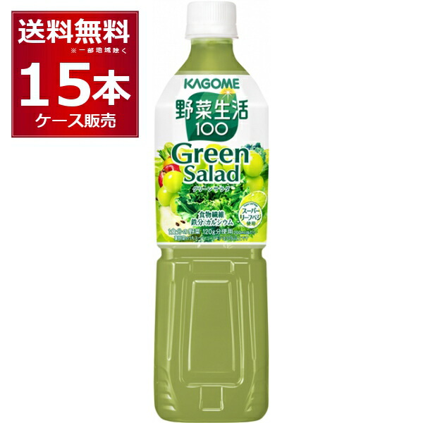 楽天市場】カゴメ 野菜生活100 マンゴーサラダ ペットボトル