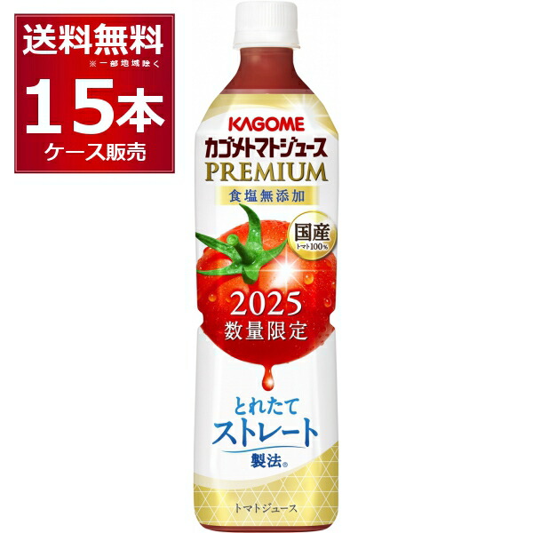 （新品未開封）カゴメ トマトジュース 食塩無添加(200ml*72本セット) カゴメ トマトジュース 食塩無添加 200ml 紙パック 24本入×3