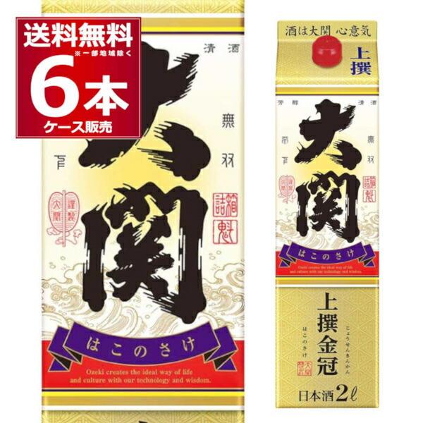 楽天市場】送料無料 宝酒造 上撰 松竹梅 パック 2L×12本(2ケース) 日本酒 清酒 酒 2000ml 京都府 伏見 日本【送料無料※一部地域は除く】  : 酒やビック 楽天市場店