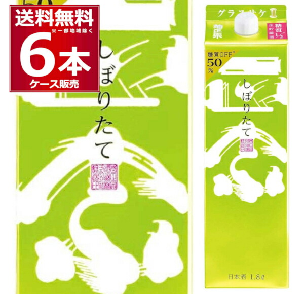 日本酒 送料無料 3L×8本 3000ml あすつく11,598円 タカラ パック 天 宝酒造 寶 松竹梅 【SALE／58%OFF】 宝酒造