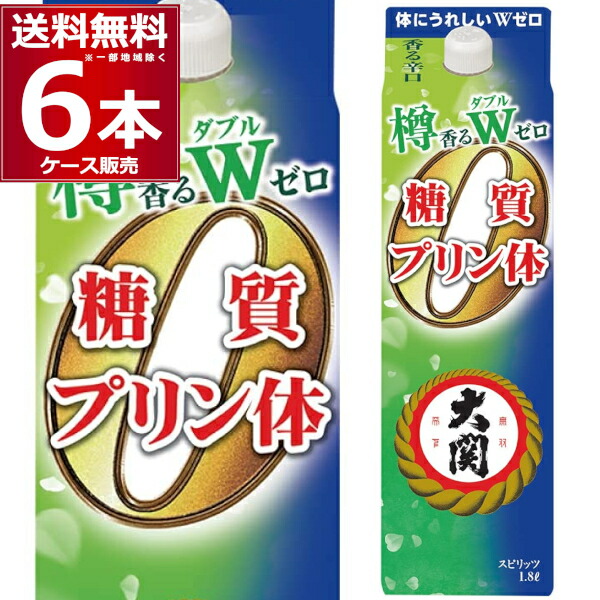 楽天市場】送料無料 日本盛 糖質ゼロ プリン体ゼロ パック 2L
