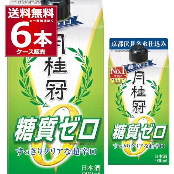 すっきりクリアな超辛口で超淡麗 糖質とプリン体Wゼロのお酒です 1.8L×6本 1ケース 1800ml パック プリン体ゼロ プリン体Ｗゼロ 京都府  日本 日本酒 月桂冠 清酒 糖質 糖質ゼロ 送料無料 酒 高品質新品 送料無料