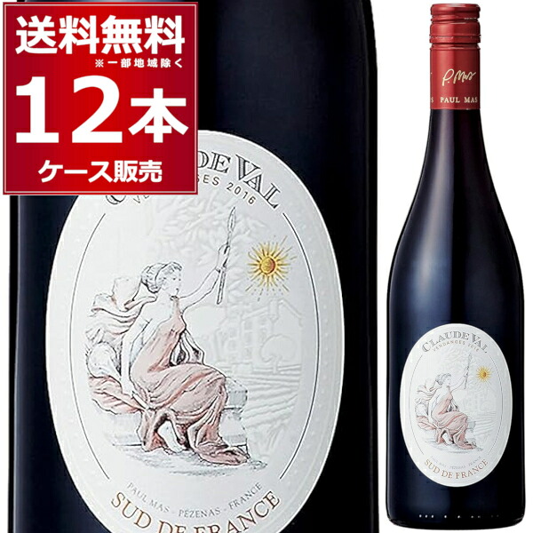 ドメーヌ ポール マスク ロード ヴァル 赤 750ml×12本(1ケース) ミディアムボディ ワイン フランス【送料無料※一部地域は除く】