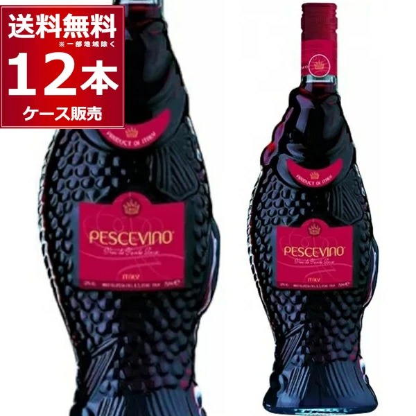 ペッシェ ヴィーノ ロッソ 赤 やや辛口 ライトボディ 750ml×12本(1ケース) 金賞受賞 オシャレ インテリア ペシェ ビーノ ワイン 赤ワイン イタリア【送料無料※一部地域は除く】|酒やビック 店