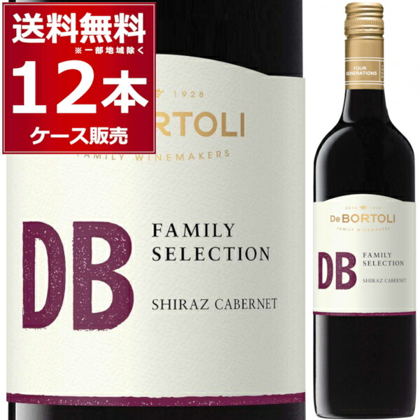 DB デ ボルトリ ディービー シラーズ カベルネ 750ml×12本(1ケース) ミディアムボディ ワイン 箱買い オーストラリア 【送料無料※一部地域は除く】