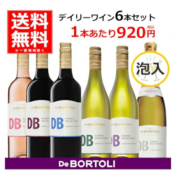 楽天市場】ワイン セット 送料無料 飲み比べ エノテカ セレクト ピーツ