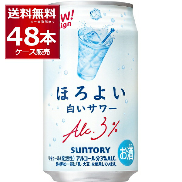 サントリー ほろよい 白いサワー 350ml×48本(2ケース)【送料無料※一部地域は除く】
