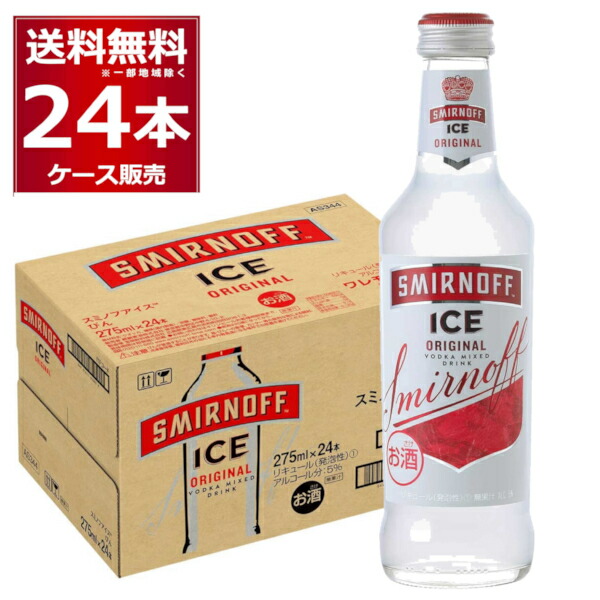 楽天市場】キリン スミノフ アイス ワイルドグレープ 275ml×1ケース(24