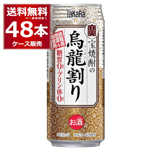 楽天市場】無糖 無炭酸 無着色 サントリー 烏龍チューハイ 335ml×96本