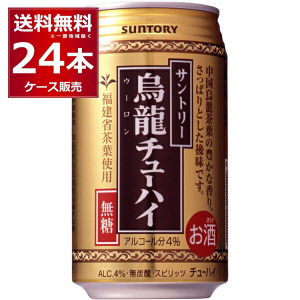 楽天市場】サントリー 烏龍チューハイ 335ml 缶 バラ 1本 【 缶