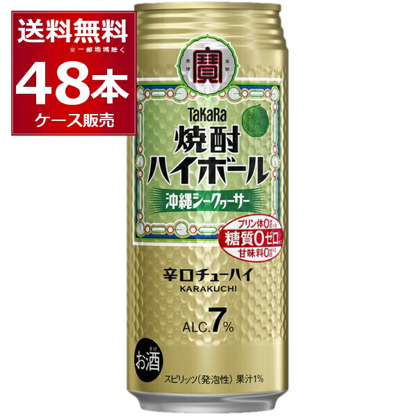大幅にプライスダウン 宝酒造 タカラ 焼酎ハイボール 選べる よりどり セット 缶チューハイ 350ml×96本 4ケース 飲み比べ サワー 酎ハイ 