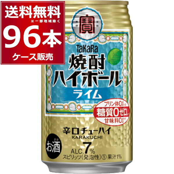 グルメ・飲料 ビール・洋酒 チューハイ・ハイボール・カクテル