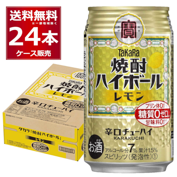 楽天市場】レモンサワー 24本 飲み比べ チューハイ 詰め合わせ 氷結 本