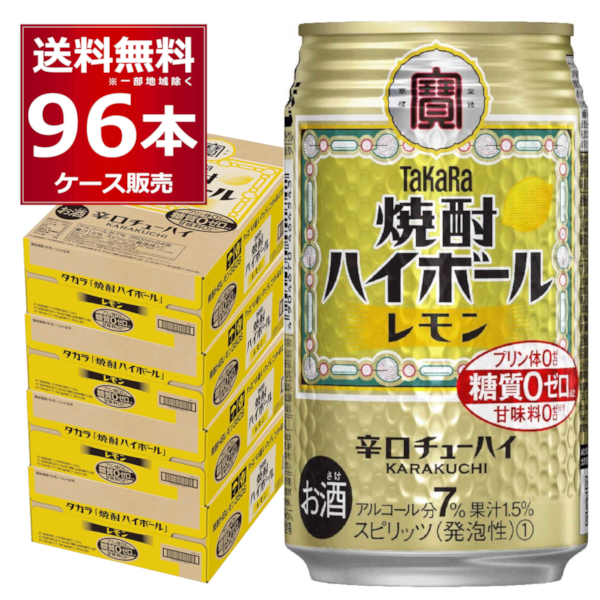 楽天市場 宝酒造 焼酎ハイボール レモン 350ml 96本 4ケース 送料無料 一部地域は除く 酒やビック 楽天市場店