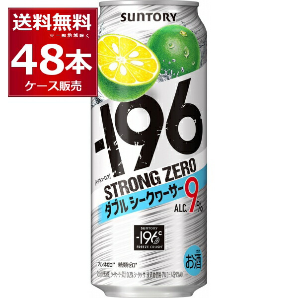 まとめ売り お酒350ml&500ml 48本セット bic502192-02.jpg