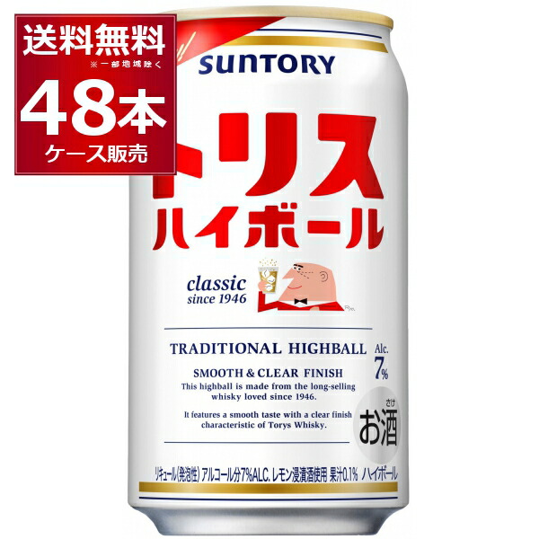 富永貿易 甲州韮崎ハイボール 350ml×48缶 - 通販 - escopil.co.mz