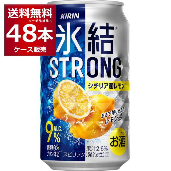 楽天市場】キリン 氷結 無糖レモン 4％ 350ml×48本(2ケース)【送料無料※一部地域は除く】 : 酒やビック 楽天市場店