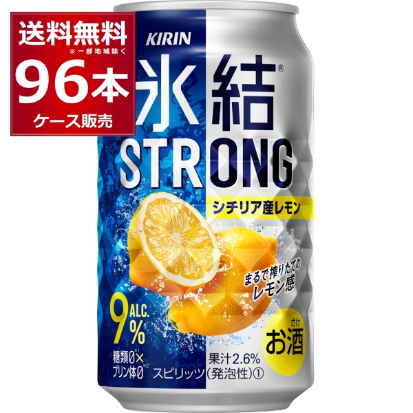 楽天市場】キリン 氷結 無糖レモン 4％ 350ml×48本(2ケース)【送料無料※一部地域は除く】 : 酒やビック 楽天市場店