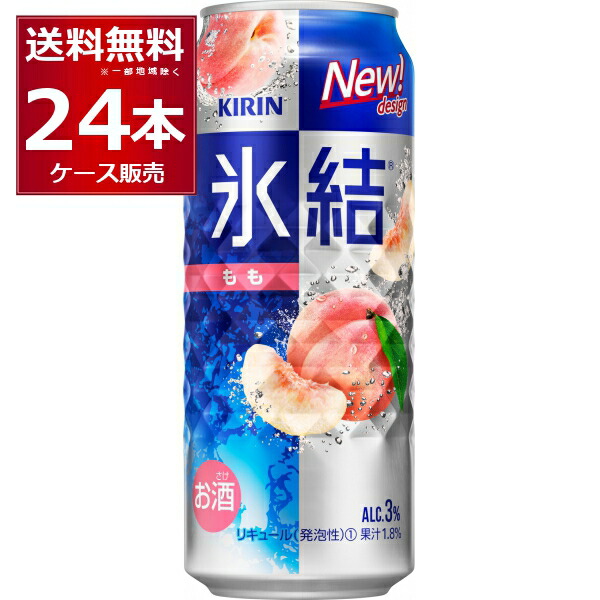 楽天市場】キリン 氷結 無糖レモン 4％ 350ml×48本(2ケース)【送料無料※一部地域は除く】 : 酒やビック 楽天市場店