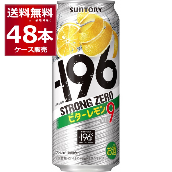 楽天市場 送料無料 サントリー 196 ストロングゼロ ビターレモン 500ml缶 48本 2ケース 倉庫出荷 酒のすぎた 楽天市場店