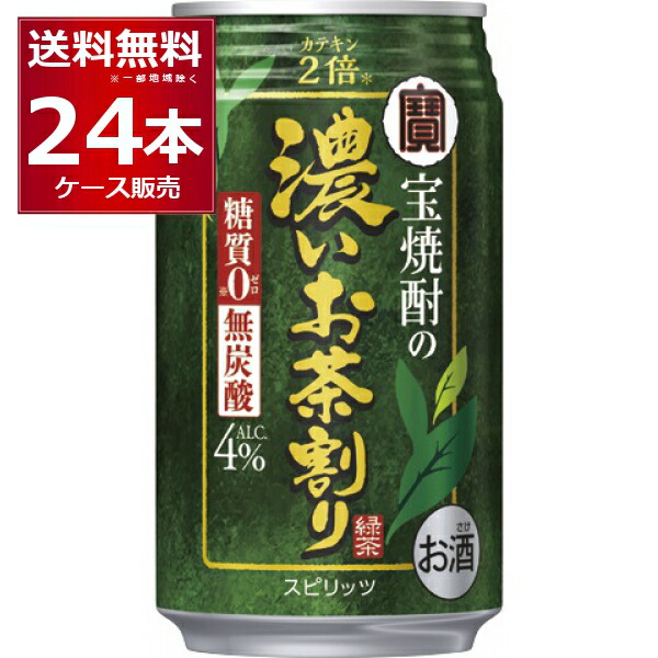 お酒 500ml　46本セット　早い者勝ち！ タカラ 辛口ゼロボール ノンアルコール ( 350ml*24本入 ) : 爽快