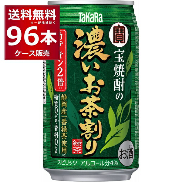 楽天市場】無糖 無炭酸 無着色 サントリー 烏龍チューハイ 335ml×96本