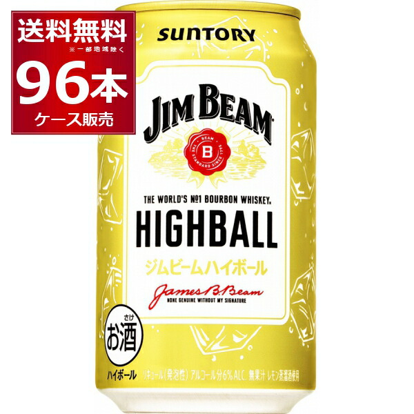 お歳暮 サントリー ジムビーム ハイボール 350ml×96本 4ケース fucoa.cl