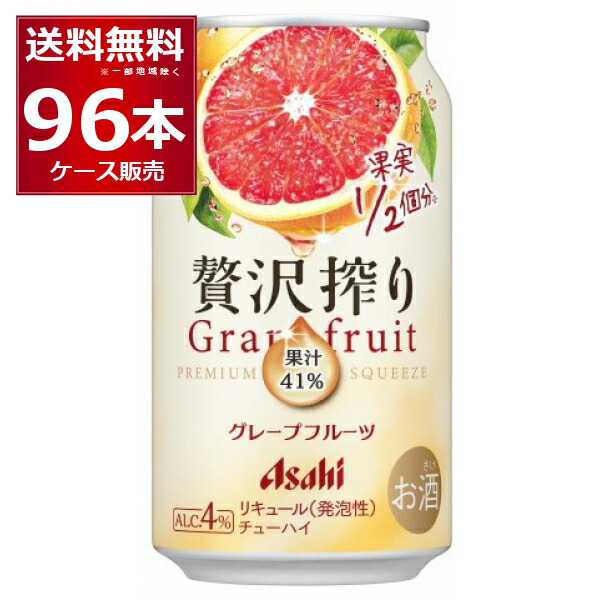 楽天市場】アサヒ 贅沢搾り レモン 350ml×72本(3ケース) 缶
