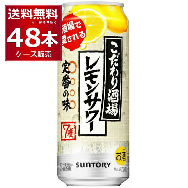 糖質ゼロ プリン体ゼロ 宝酒造 タカラ やわらかお茶割り 335ml×48本(2