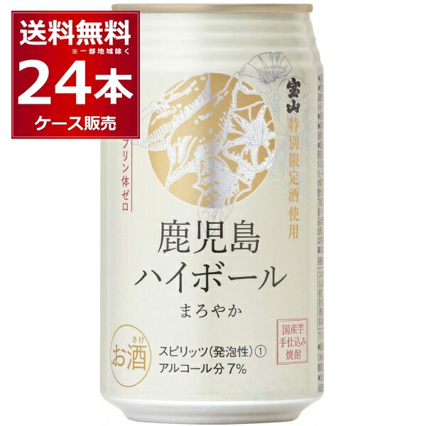 楽天市場】宝酒造 タカラ 焼酎ハイボール 選べる よりどり セット 缶