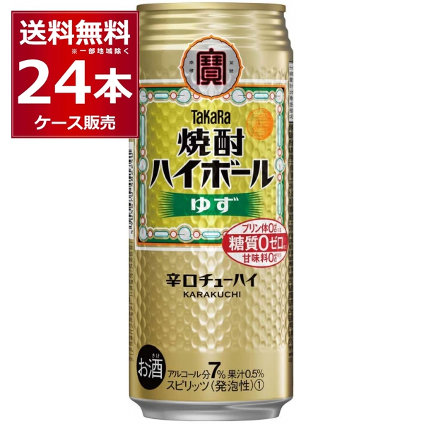 市場 宝酒造 1ケース 500ml×24本 焼酎ハイボール ゆず