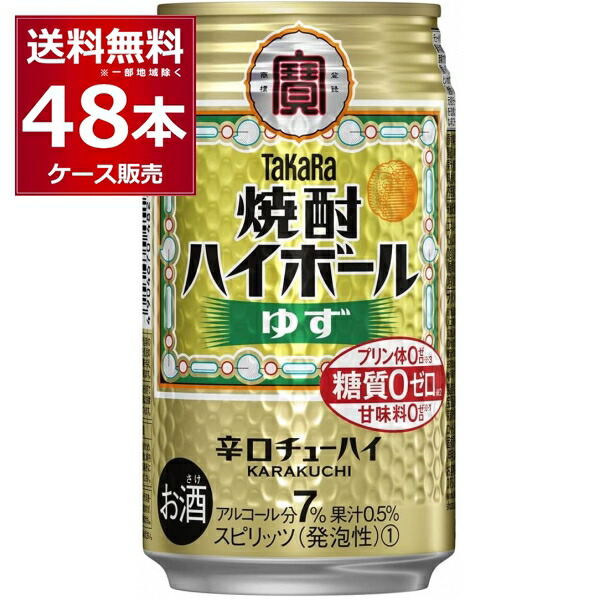 市場 宝酒造 ゆず 焼酎ハイボール 2ケース 350ml×48本