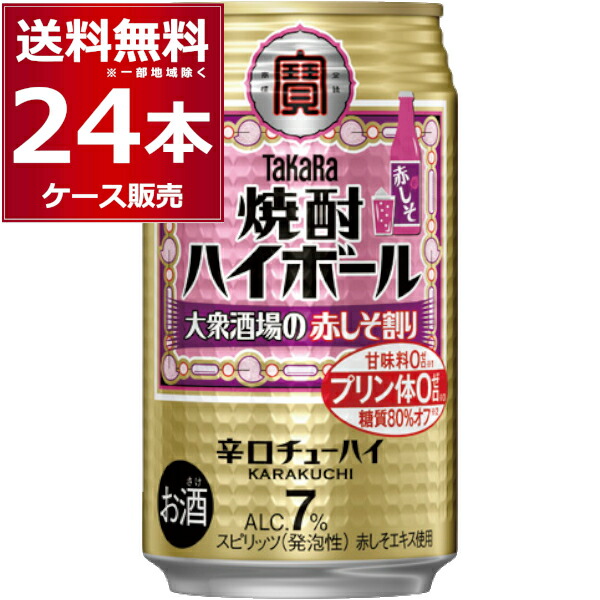 楽天市場】サントリー トリス ハイボール 350ml×24本(1ケース)【送料無料※一部地域は除く】 : 酒やビック 楽天市場店