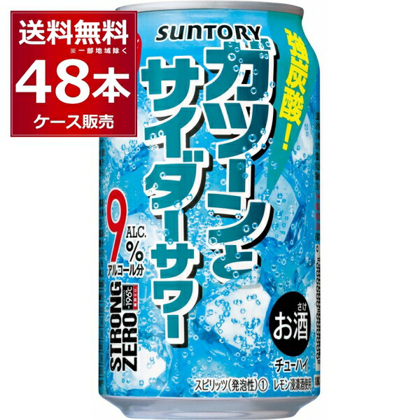 しめる 2ケース送料無料 48本 四国うまいもん あいや - 通販 - PayPayモール サントリー −196℃ ストロングゼロ ダブル完熟梅  350ml×24本 ２ケース による