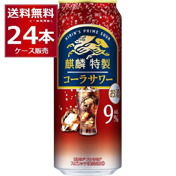 キリン 麒麟特製 コーラサワー 350ml×96本 4ケース