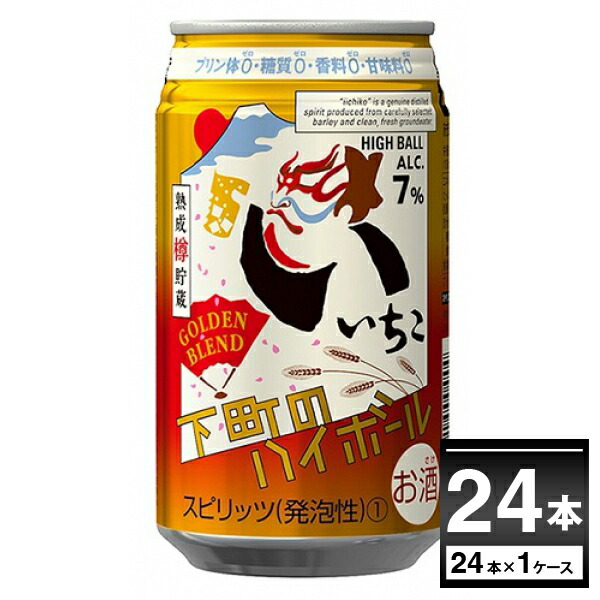 【楽天市場】宝酒造 焼酎ハイボール 特選サイダー割り 350ml×24本(1ケース)【送料無料※一部地域は除く】 : 酒やビック 楽天市場店