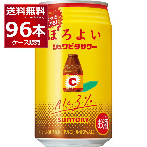 返品送料無料】 サントリー 350ml×96本 ほろよい シュワビタサワー 4ケース チューハイ・ハイボール・カクテル