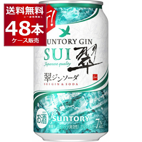 楽天市場】サントリー 角 ハイボール 350ml×48本(2ケース) 缶