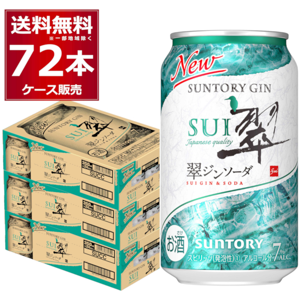 大決算セール 甘くない 無糖 プリン体ゼロ 糖類ゼロ 送料無料 サントリー 翠ジンソーダ 缶 350ml×72本 3ケース ジン サワー 炭酸割り  炭酸水 チューハイ ハイボール fucoa.cl